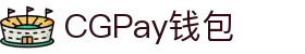 CGPay钱包 · 智能支付 · 全球通